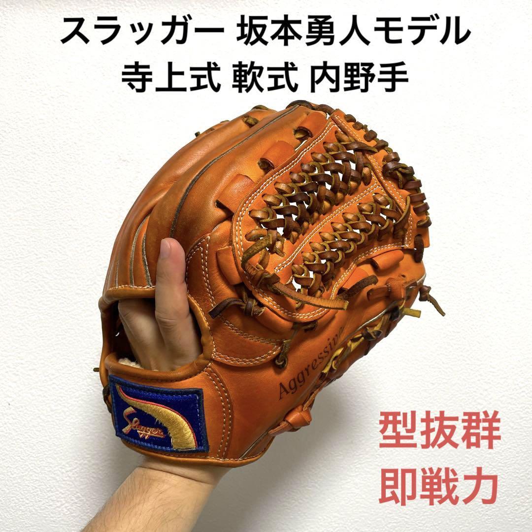 坂本勇人 グローブの値段と価格推移は?|34件の売買情報を集計した ...