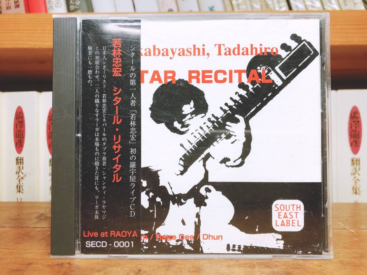 定価8万円 人気廃盤 民族音楽大博物館 若林忠宏 CD全40枚揃 480曲収録