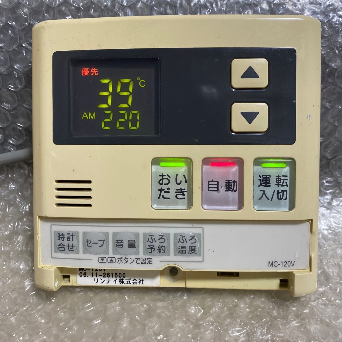 スイーツ柄 ブルー リンナイ Rinnai BC-120V 給湯器リモコン 10個