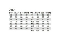 バートル 7067 ツータックパンツ シェル 91サイズ 春夏用 メンズ ズボン 撥水防汚 吸汗速乾 制電ケア 作業服 作業着 7061シリーズ_画像3