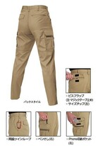 バートル 6106 カーゴパンツ カーキ 79サイズ 春夏用 メンズ ズボン 制電ケア 作業服 作業着 6101シリーズ_画像2