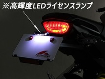 ハリケーン HA6664 フェンダーレスキット ブラック CB650R CBR650R_画像4