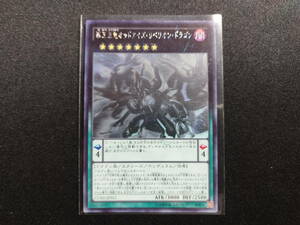 【中古品/微傷】 遊戯王 覇王黒竜オッドアイズ・リベリオン・ドラゴン CORE-JP051 ホログラフィックレア