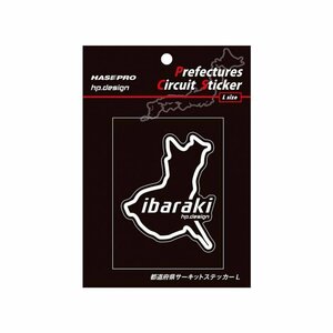 【ハセ・プロ】★都道府県サーキットステッカー★茨城県（TDFK-12L） 白文字（Lサイズ）H112.5mm×W82.5mm