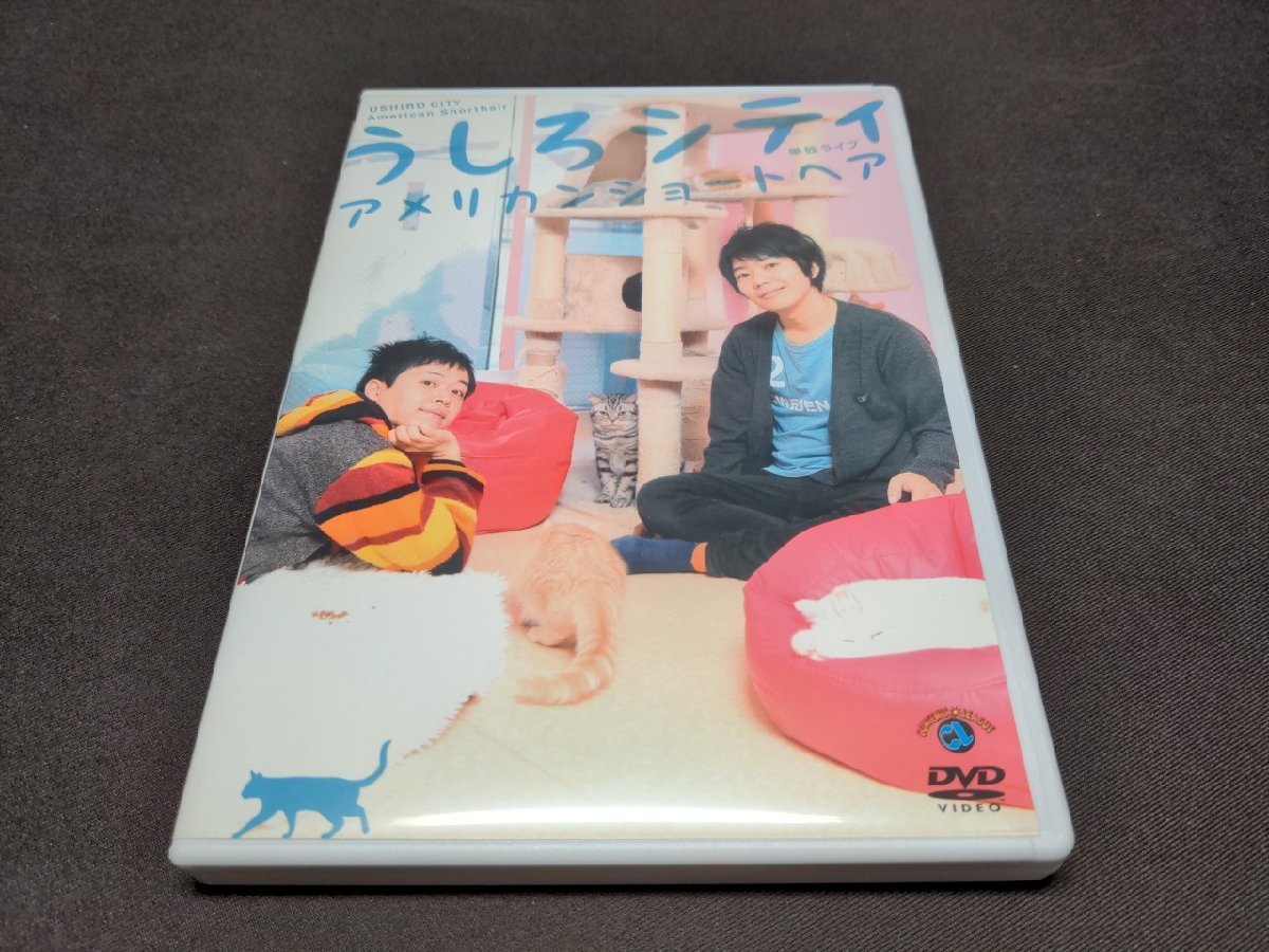 2024年最新】Yahoo!オークション -うしろシティ dvdの中古品・新品・未 