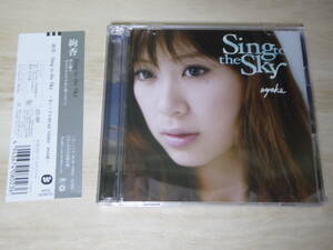 [m9680y c] 限定盤(CD+DVD)　絢香 / Sing to the Sky　全シングル MUSIC VIDEO DVD付