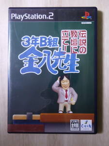 [m9613y g] PS2 3年B組金八先生 伝説の教壇に立て！