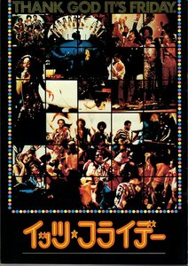 映画パンフレット　「イッツ・フライデー」　ロバート・クレイン　ヴァレリー・ランズバーグ　テリー・ナン　ドナ・サマー　1978年