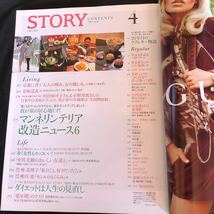 NA2272N298　STORY　ストーリィ　田中律子　三浦りさ子　清原亜希　2009年4月発行_画像2