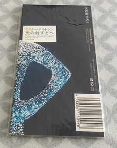 ★☆【未開封】Mr.Children　光の射す方へ　8cm CD シングル★☆