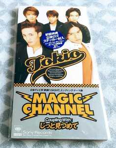 ★☆【未開封】TOKIO マジック　チャンネル 　8cmCD　シングル　長瀬智也　松岡昌宏　山口達也　城島茂　国分太一　ジャニーズ★☆