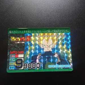 ドラゴンボールZ カードダス スーパーバーコードウォーズ No.26 ベジータ(スーパーサイヤ人)