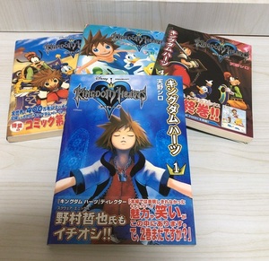 ★ 天野ヒロ 【 キングダムハーツ 】 全巻 セット ★ 全４巻 / KINGDOM HEARTS ファミ通 PS2 連載作品