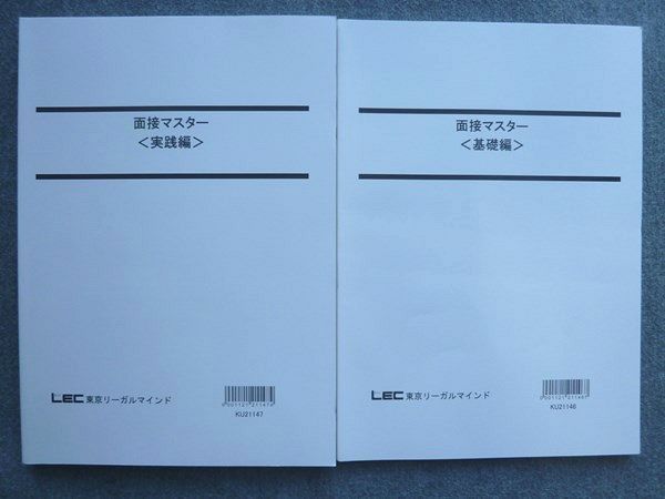 スイーツ柄 ブルー 2012 LEC 公務員試験 市役所合格講座 専門 テキスト
