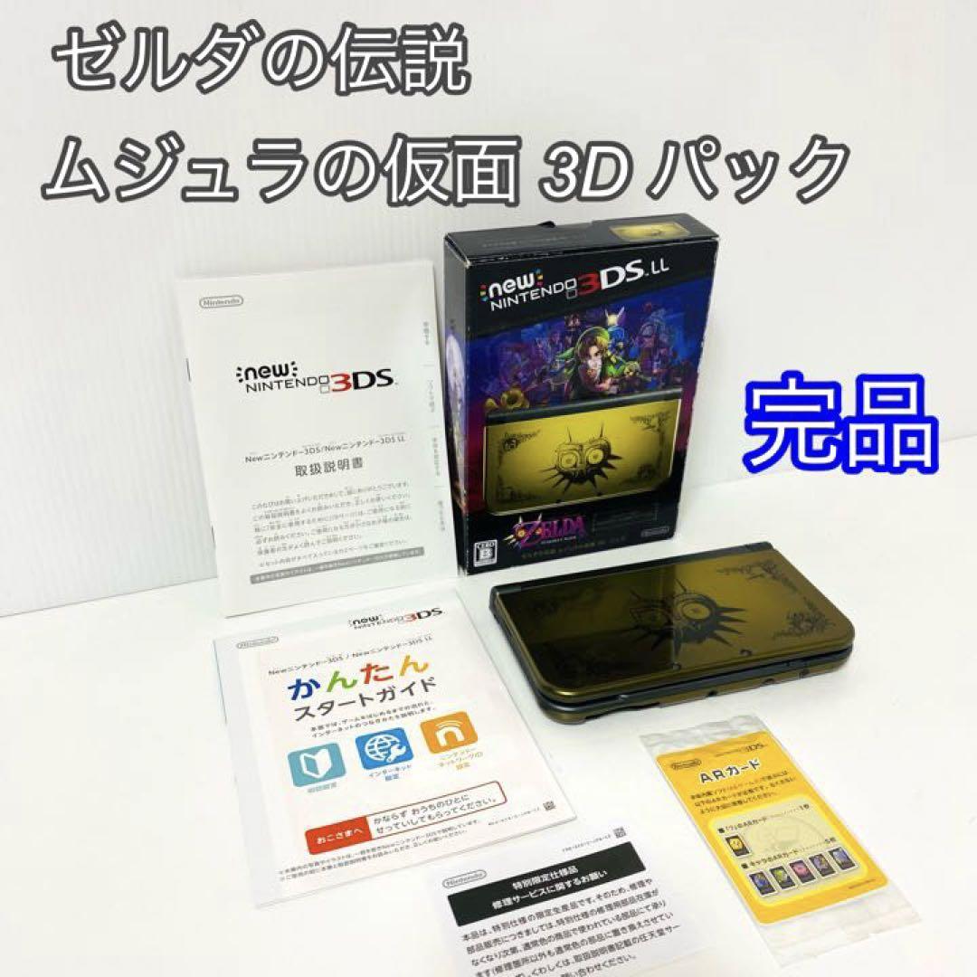 送料無料キャンペーン?】 ニンテンドー3DS きせかえプレート NO.56