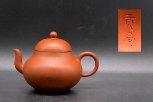 《幸》　唐物 朱泥紫砂壺「貢局」： 中国古玩 鉄瓶 茶壺 急須 煎茶 宝瓶