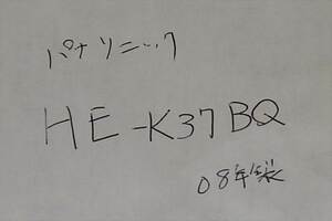 温水器部品　パナソニック　HE-Ｋ37BQ 中古純正　減圧弁　RA2007ZZ　 ヒートポンプ給湯器　貯湯ユニット 006