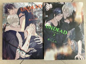 UNDEAD-アンデッド- 1〜2巻 /露久ふみ BL 東京漫画社 MARBLE COMICS 2022.10