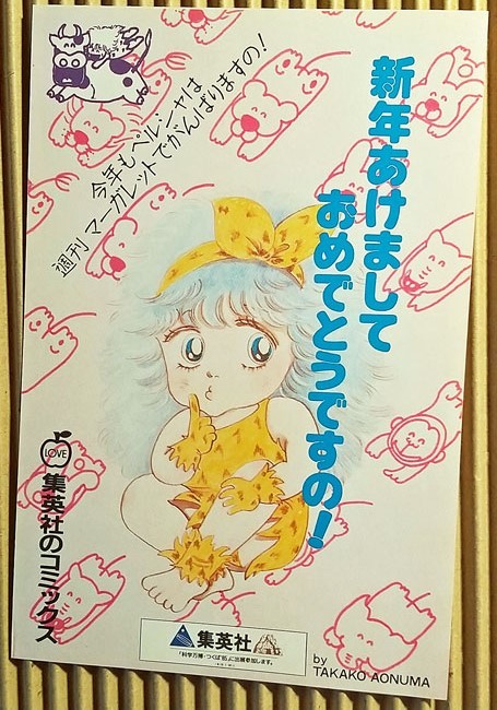 当時物 魔法の妖精ペルシャ ゼンマイ仕掛けのブレスレット