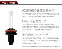 PMギガ H17.8〜 D2C 35W トラック用 ヘッドライト 純正交換用HIDバーナー 24V 車検対応 フィリップス キセノン バルブ 6000K いすゞ ISUZU_画像4