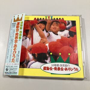 【洋楽4】貴重なCDです！　幼稚園、保育園の運動会・発表会・あそびうた