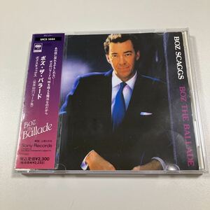 【洋楽４】貴重なCDです！ボズ・スキャッグス BOZ SCAGGS ボズ・ザ・バラード　世界初のバラード集