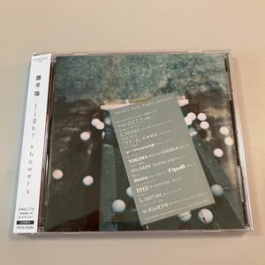 【邦1】貴重なCDです！　藤井隆　light showers