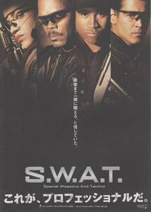 映画チラシ『Ｓ.Ｗ.Ａ.Ｔ.』①2003年公開 サミュエル・Ｌ・ジャクソン/コリン・ファレル/ミシェル・ロドリゲス