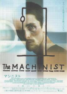 映画チラシ『マシニスト』2005年公開 クリスチャン・ベイル/ジェニファー・ジェイソン・リー