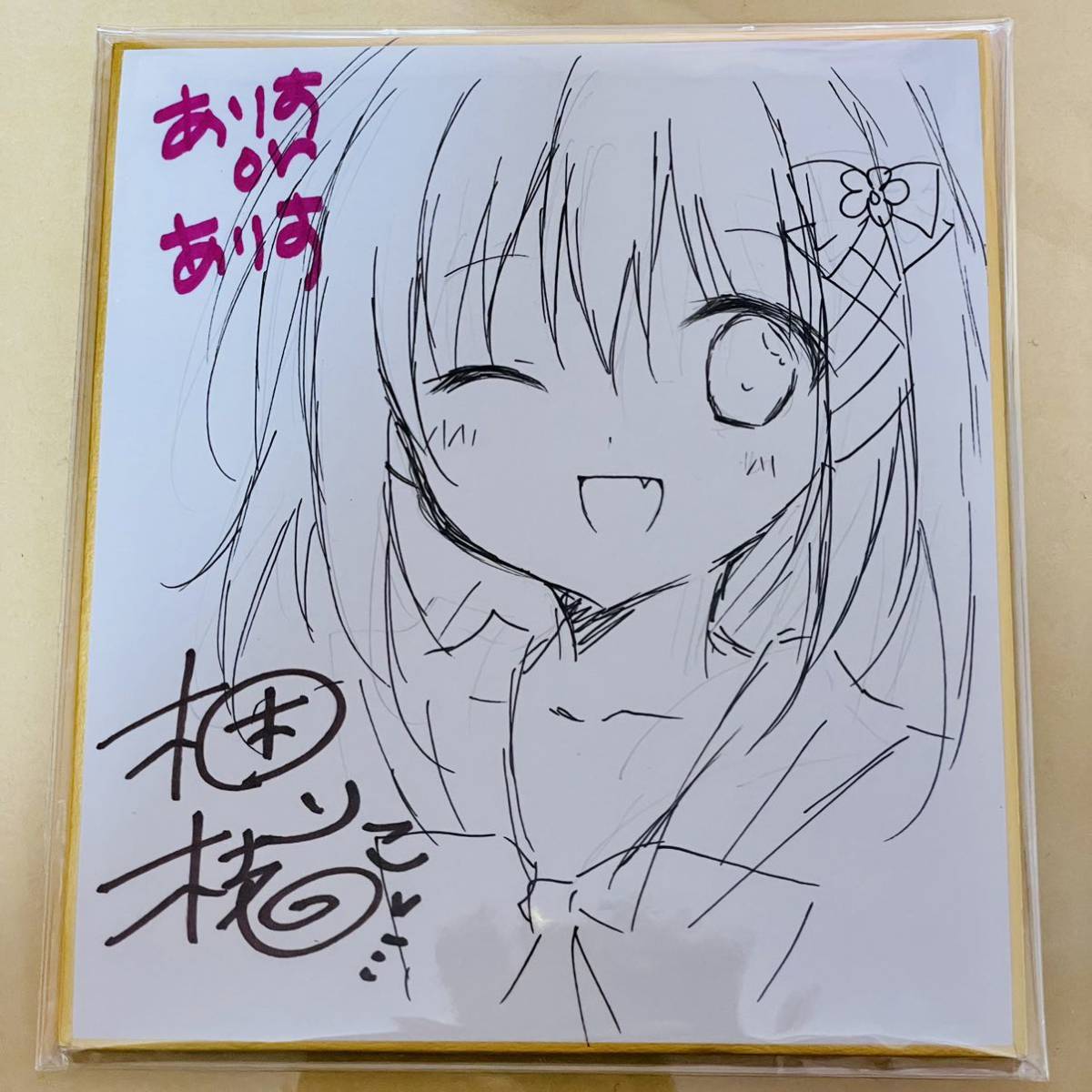 新作人気モデル 梱枝りこ先生 無人少女 最終値下げ! 直筆サイン色紙