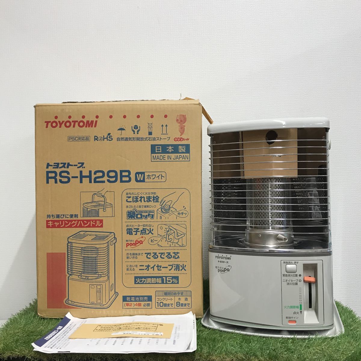 RS-H29B 灯油ストーブ ストーブ トヨトミ-