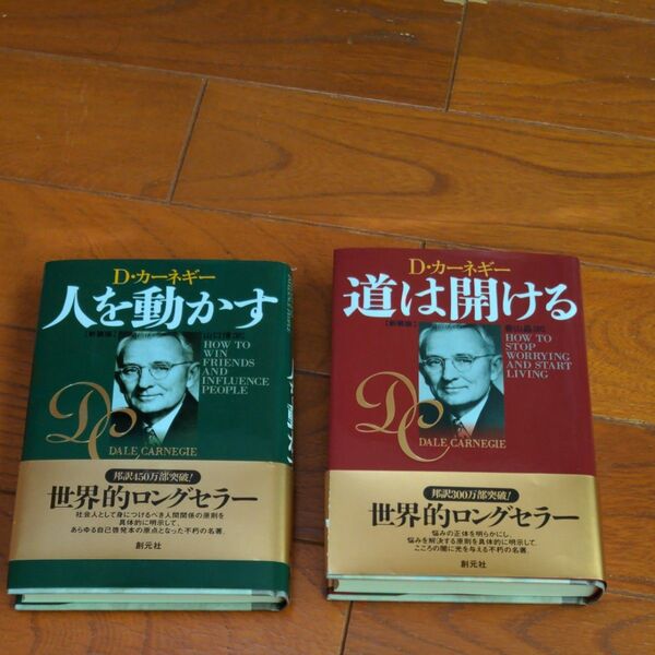 職場での人間関係や人生の道しるべになります