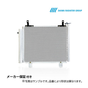 トヨタ エスティマ ACR30W クーラーコンデンサー 社外新品 熱交換器専門メーカー DAIWA製 複数有 要問い合わせ ＡＣＲ３０Ｗ