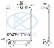 キャスト スタイル LA250S LA260S AT CVT ターボ ラジエーター クーラーコンデンサー 新品 熱交換器専門メーカー KOYO製_画像3