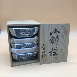 有田焼　 哲山作　小鉢５客セット　 陶磁器　なます染付　和食器　新品　盛り鉢　深皿　CH3