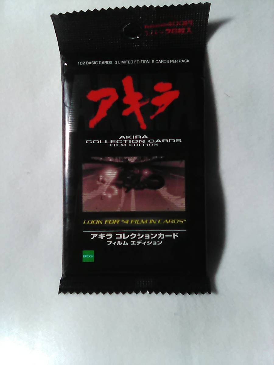 ヤフオク! -「アキラ akira」(トレーディングカード) の落札相場・落札価格