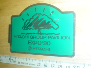 珍品☆彡希少レア・新品在庫品（折れ有）国際花と緑の博覧会・EXPO・1990年・HITACHI日立・ステッカー当時物・レトロ・アンティーク