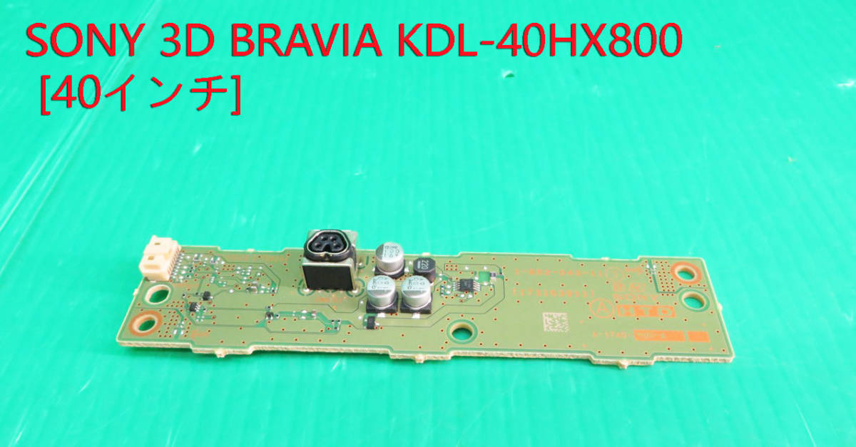 2025年最新】Yahoo!オークション -sony kdl-40hx800の中古品