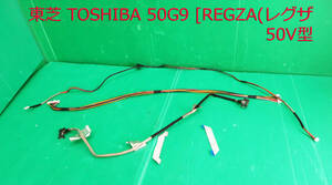 T-3594▼送料無料! TOSHIBA 東芝　液晶テレビ　50G9　接続コネクター　中古