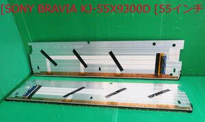 BRAVIA KJ-55X9300D