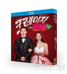 新品 韓国ドラマ「クレイジーラブ」　Blu-ray 高画質 全話 海外盤　日本語字幕付き