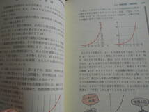 ★本質がつかめる数学II・B 長岡 亮介 (著)★数学入試を考えている受験生の方、、、いかがでしょうか？★参考書的な本になります_画像8