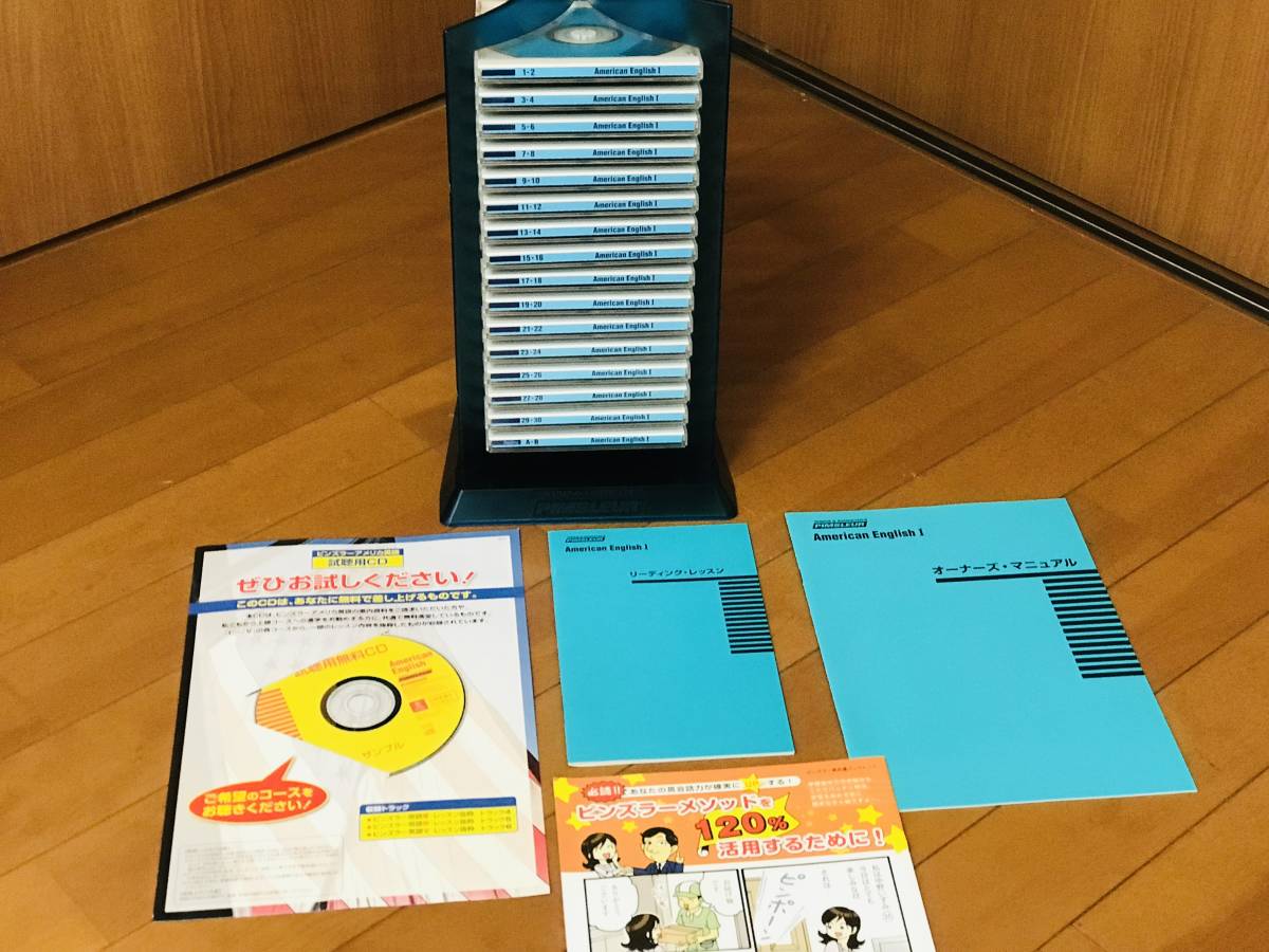 ユーキャン ピンズラー American English I 1 U-CAN 英会話 語学留学