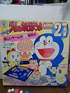 送料無料し44332 エポック社 ドラえもんのゲームであそぼうよ ロイヤル21