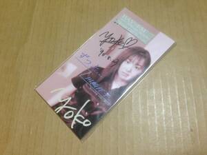 8cm CDS 川崎洋子 ずっと・・・ ジャケに宛名と日付入のサイン（宛名はステッカーで隠れている） AZDA-9902 　　短2K2