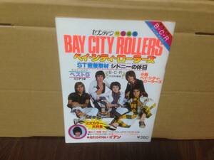 音楽雑誌　1977年　ベイ・シティ・ローラーズ　シドニーの休日　BAY CITY ROLLERS　セブンティーン特別編集　　本2K2