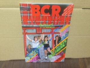 音楽雑誌　ロックショウ増刊　ベイ・シティ・ローラーズ　スーパーデラックス　1977年　BAY CITY ROLLERS　　　　本2K4