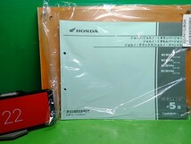 ●　（R41015）22　パーツリスト　パーツカタログ　PARTS LIST PARTS CATALOGUE ジョルノ　NCW50　くまもんバージョン_画像1