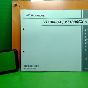 ● （R41020）25 パーツリスト パーツカタログ PARTS LIST PARTS CATALOGUE VT1300CX VT1300CX ABS SC61の画像1