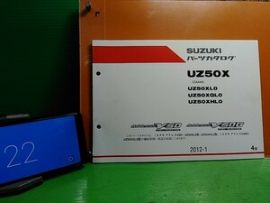 ●　（R41120）22　パーツリスト　パーツカタログ　PARTS LIST PARTS CATALOGUE　アドレスV50　V50G　Address V50 V50G UZ50X CA44A